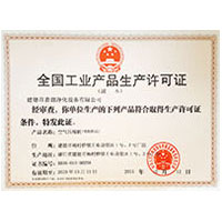 狂操空姐嫩穴18p全国工业产品生产许可证